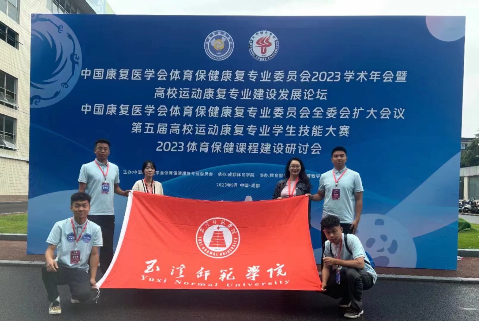 2138ACOM太阳APP参加第五届高校运动康复专业学生技能大赛获团体三等奖
